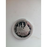 5 рублей Киев серебро без МЦ пруф.