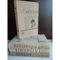 Л. Пантелеев. Собрание сочинений в 4 томах (комплект из 4 книг)
