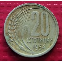 Болгария 20 стотинок 1954 г. 40732