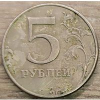 5 рублей 1998 ММД смятина аверса и брак плакировки реверса