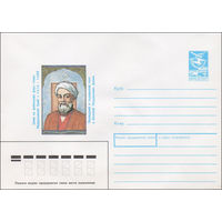 Художественный маркированный конверт СССР N 89-234 (17.05.1989) Персидский и таджикский поэт и философ Абдуррахман Джами 1414-1492
