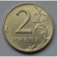 2 рубля 1997 г, ММД.