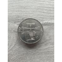 5 рублей 1990г. Матенадаран.Ереван.