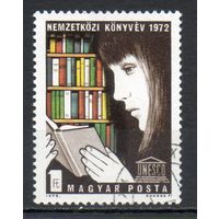 Международный год книги Венгрия 1972 год серия из 1 марки