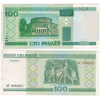 W: Беларусь 100 рублей 2000 / яП 9560851 / модификация 2011 года без полосы