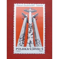Польша. Памятник в Гданьске. ( 1 марка ) 1981 года. 2-12.