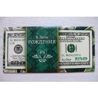 Открытка, конверт для денег (РФ, Арт и Дизайн).