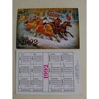 Карманный календарик. Тройка. Худ.А.Толстов . 1992 год