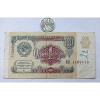 Werty71 СССР 1 рубль 1991 серия ЕН банкнота