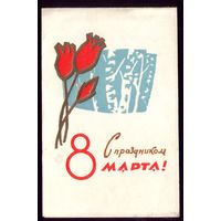 1967 год С праздником 8 марта! Пинск