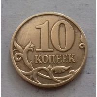 10 копеек, Россия 2007 г., М