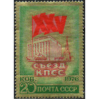 XXV съезд КПСС СССР 1976 год (4555 на золотой фольге) серия из 1 марки