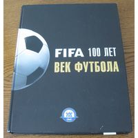 "ФИФА 100 лет. Век футбола", 2007