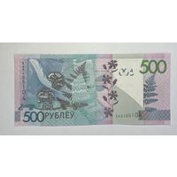 500 рублей 2009 серия ХХ