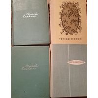 Книги Есенин в коллекцию