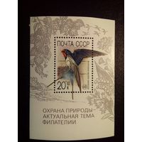 СССР, 1989 почт. блок 214**,  Охрана природы - актуальная тема филателии