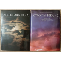 Книги из серии "Итоги века. Взгляд из России" (комплект 2 книги)