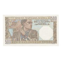 Сербия 500 динар 1941 года. Состояние аUNC!