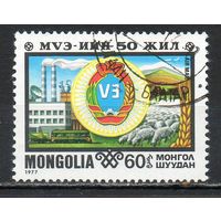 50 лет профсоюзу овцеводов Монголия 1977 год серия из 1 марки