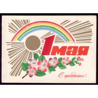 1979 год Ф.Марков 1 мая С праздником!
