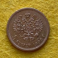 Монета 5 рублей 1898 год, АГ, золото, Николай II.