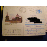 Россия 1992 почта ХМК  Церковь