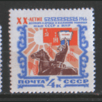 Заг. 3229. 1966. Договор между СССР и МНР. чиСт.