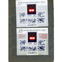 СССР, 1976, почт. блоки 112 и 113 ** ОЛИМПИЙСКИЕ ИГРЫ  чистая