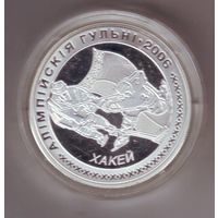 Олимпийские игры 2006 года, хоккей, 20 рублей 2005 год