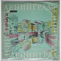 LP С. РАХМАНИНОВ - Концерт #4 для ф-но с оркестром (Ю. Орманди) / Рапсодия на тему Паганини (Л. Стоковский) (1969)