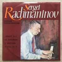 Сергей Рахманинов Концерт 3 для ф-но с оркестром