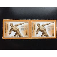 СССР 1980 год. Игры XXII Олимпиады в Москве (сцепка из 2 марок)