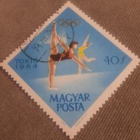 Венгрия 1964. Олимпиада Токио-64. Гимнастика. Марка из серии