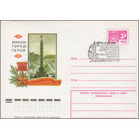 Художественный маркированный конверт СССР со СГ N 74-617(N) (17.09.1974) Минск - город-герой