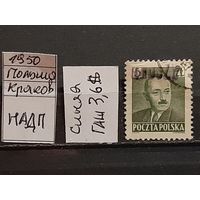 ПОЛЬША 1950г. НАДП. Гаш.