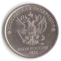 1 рубль 2022 год ММД _мешковой UNC