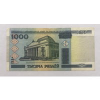 1000 рублей 2000