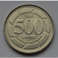 Ливан, 500 ливров 1996 г.