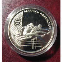 Легкая атлетика, 1998 год, 1 рубль.