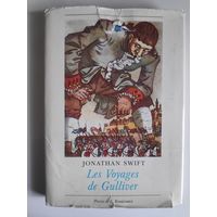 Jonathan Swift. Les Voyages de Gulliver. (на французском)