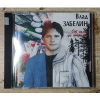 CD,(Русские) Влад Забелин – От Сумы До Тюрьмы