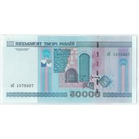 50000 рублей 2000 год, серия пС. UNC