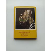 Книжка-раскладушка из цветных открыток. Пещеры