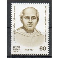 Педагог и публицист К.Е. Чавара Индия 1987 год чистая серия из 1 марки