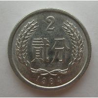 2 фынь 1984 год Китай