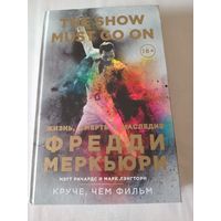 The Show Must Go On. Жизнь, смерть и наследие Фредди Меркьюри