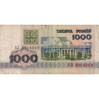 1000 рублей 1992 год