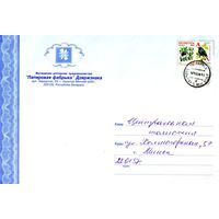 2003. Конверт, прошедший почту "Папяровая фабрыка Дзяржзнака" (размер 226х160 мм)