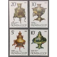 Марки СССР 1989г Русские самовары (5976-5979)