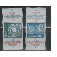 Болгария-1969, (Мих.1911-1915) , гаш. ,1100-лет кириллице (полная серия)